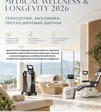 Закрытая клубная конференция 6 октября 2026 года в Екатеринбурге 